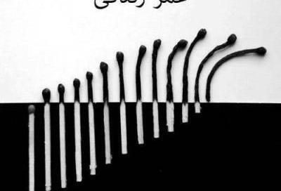 عکس درباره گذر زمان