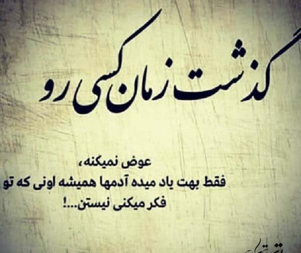 عکس درباره گذر زمان