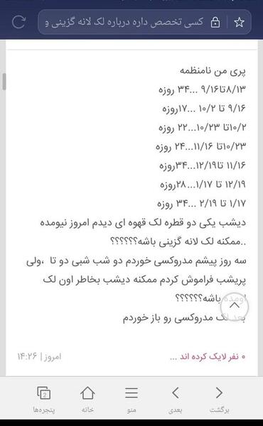 عکس واقعی خونریزی لانه گزینی