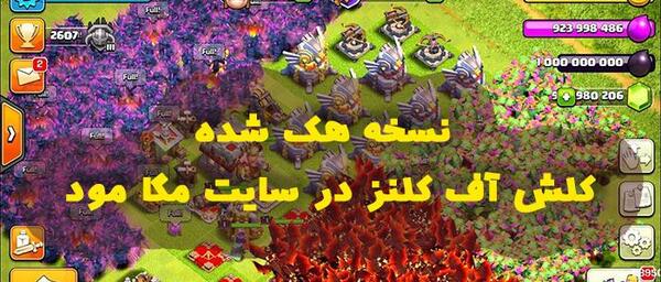 عکس در حال هک