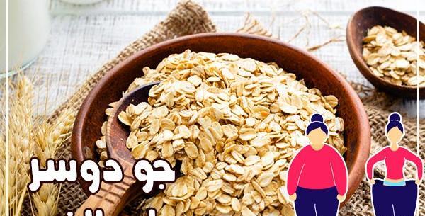 عکس جو دوسر برای لاغری