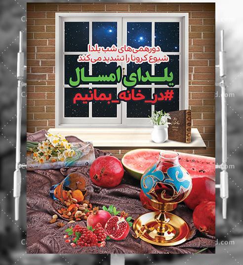 فتوشاپ عکس یلدایی