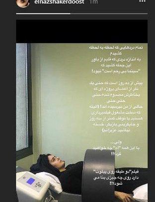 عکس غیر اخلاقی الناز شاکردوست