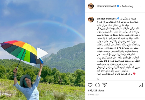عکس غیر اخلاقی الناز شاکردوست