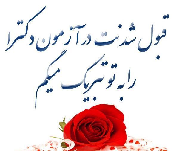 عکس پروفایل تبریک موفقیت برادر