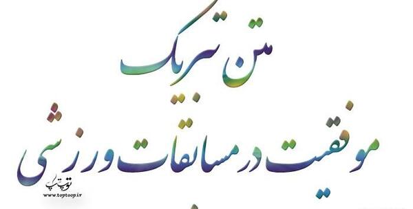 عکس پروفایل تبریک موفقیت برادر