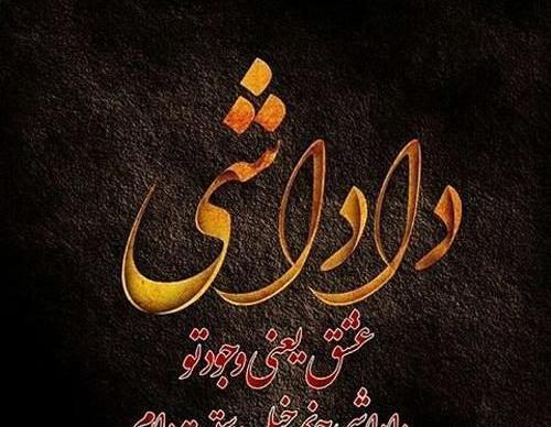 عکس های پروفایل برادر