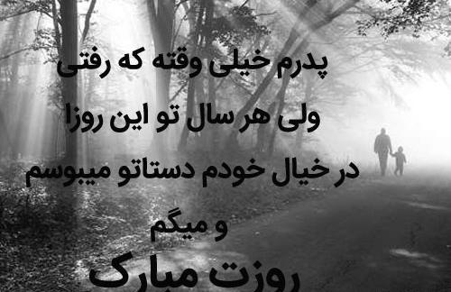 عکس پروفایل پدر ترکی