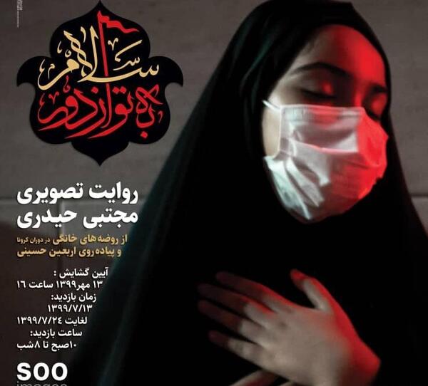 عکس درباره ی اربعین حسینی