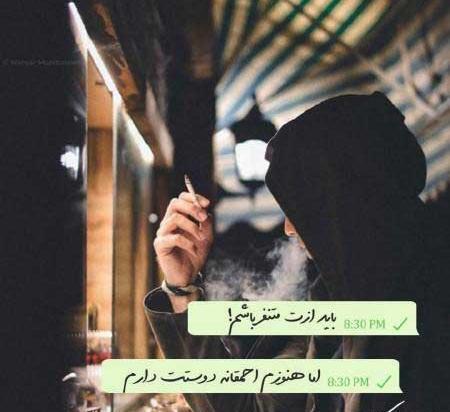 عکس پروفایل خفن با حال