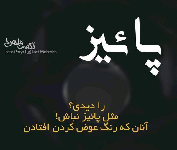 عکس نوشته کردی پاییز