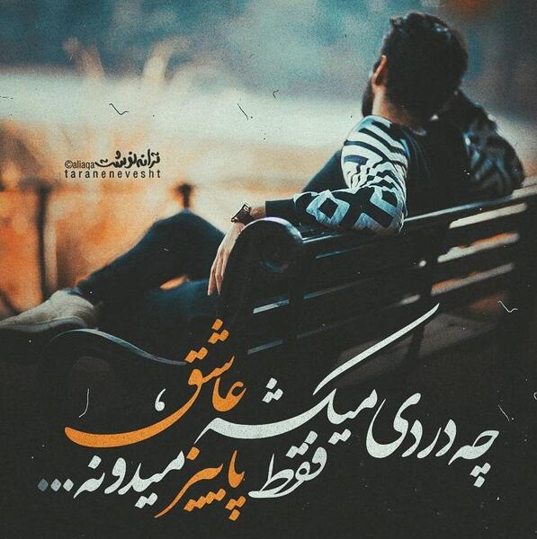 عکس نوشته کردی پاییز