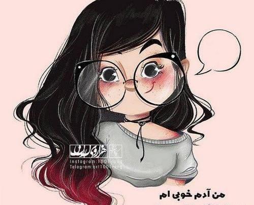 عکس نقاشی دختر عینکی