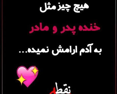 عکس پروفایل بابا مامان
