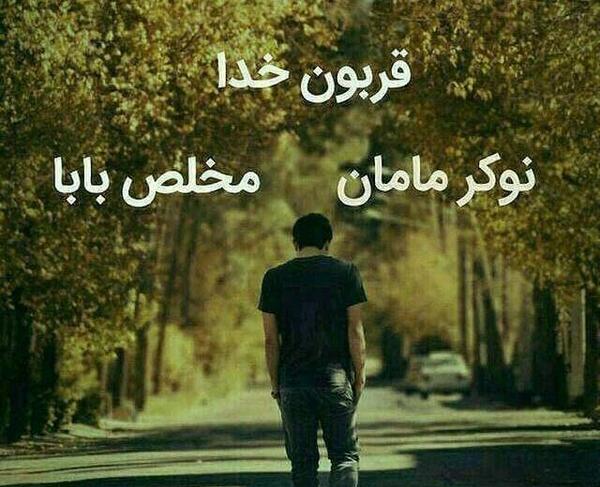 عکس پروفایل بابا مامان