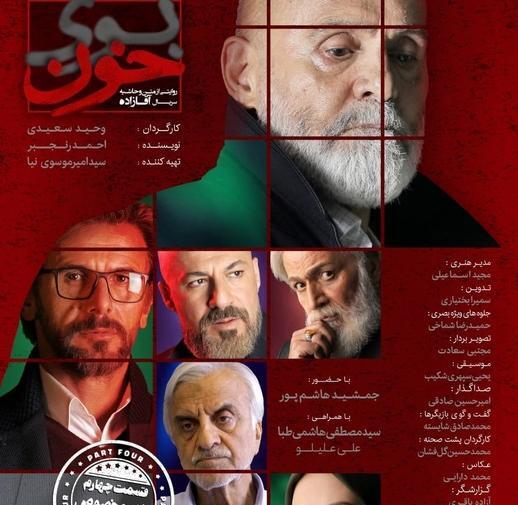 عکس جمشید هاشم پور در آقازاده
