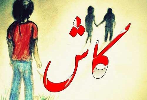 عکس پروفایل عشقم ازدواج کرد