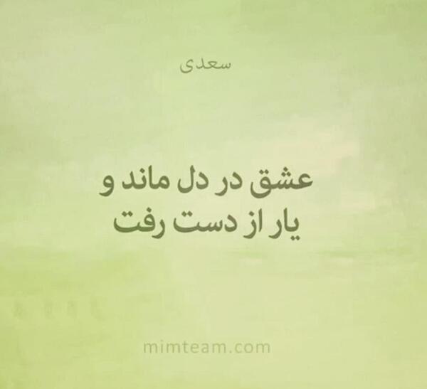 عکس پروفایل عشقم ازدواج کرد