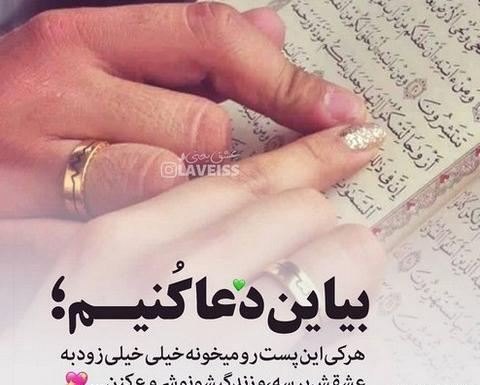 عکس پروفایل عشقم ازدواج کرد