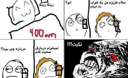 عکس نوشته طنز جن
