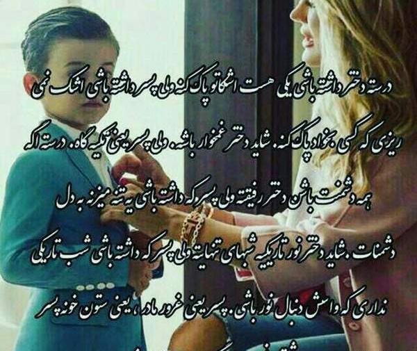 عکسهای پروفایل پسر داشتن