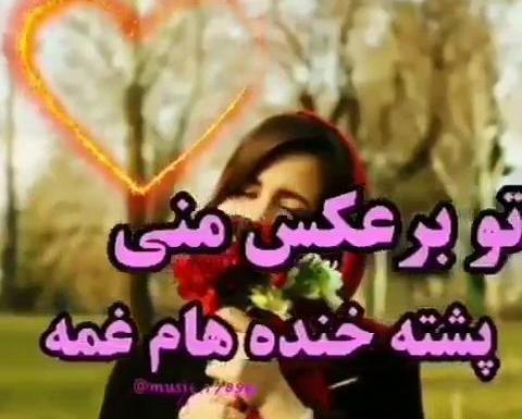 عکس پروفایل پشت خنده هام غمه
