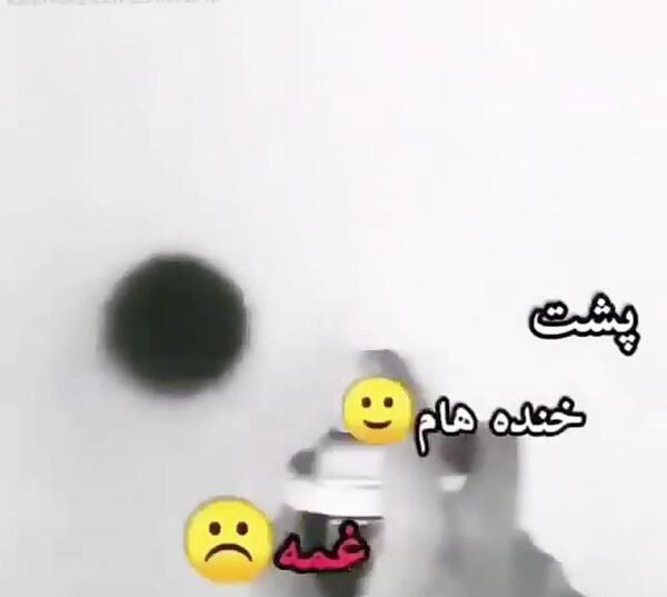 عکس پروفایل پشت خنده هام غمه