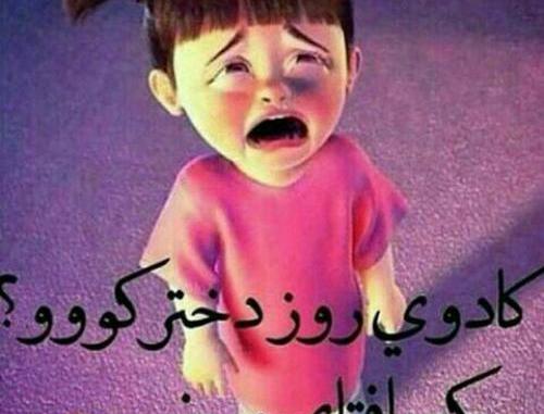 عکس پروفایل پشت خنده هام غمه