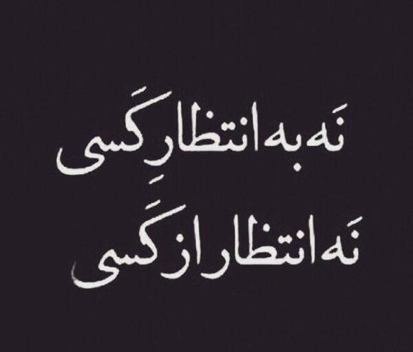 عکس پروفایل تنها و مغرور