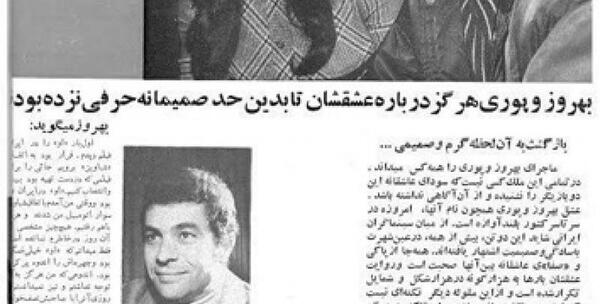 آخرین عکس پوری بنایی