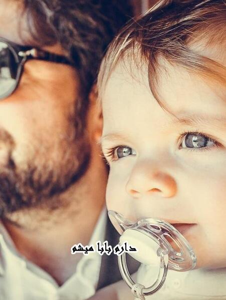 عکس پروفایل بابا و بچه