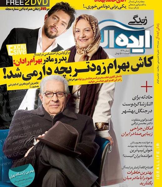 عکس مادر بهرام رادان