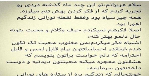 عکس جدید زیبا بروفه بعد مرگ همسرش