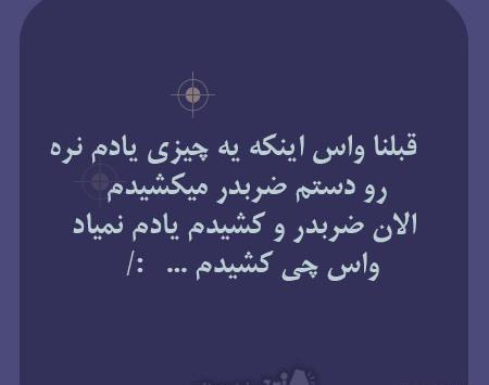 عکس پروفایل ضربدر