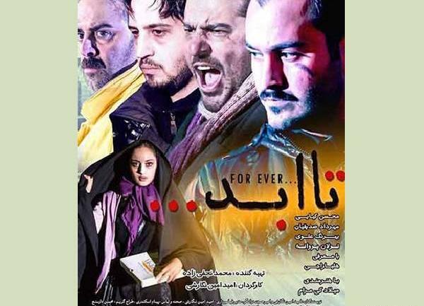 عکس ترلان پروانه و میلاد کی مرام