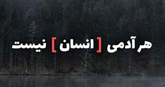 عکس پروفایل طعنه به خانواده شوهر