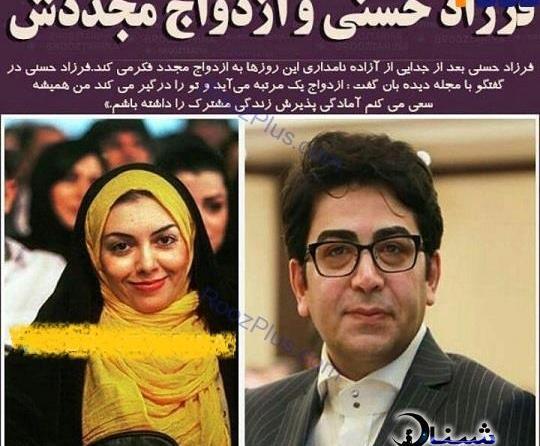 عکس های خانوادگی فرزاد حسنی