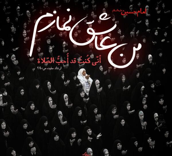عکس درباره نماز