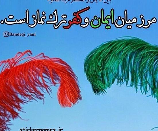 عکس درباره نماز