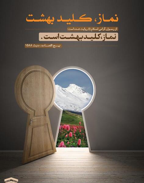 عکس درباره نماز