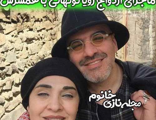 عکس رامین فاروقی همسر رویا نونهالی