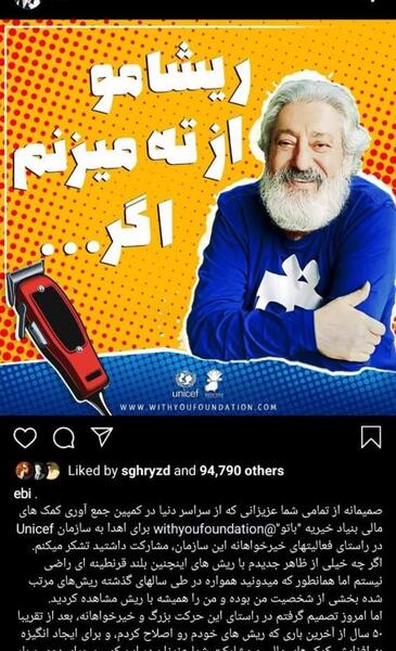 عکس ریش ابی