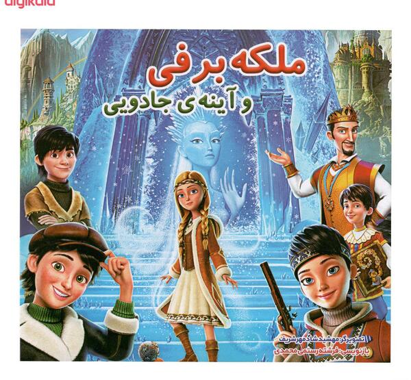 عکس ملکه برفی