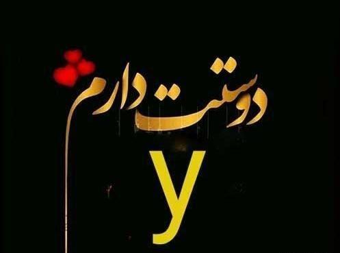 عکس پروفایل عاشقانه حرف a