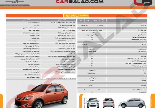 عکس ماشین کوییک جدید سایپا