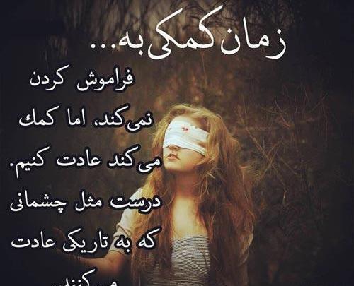 عکس در حال فراموش کردنم