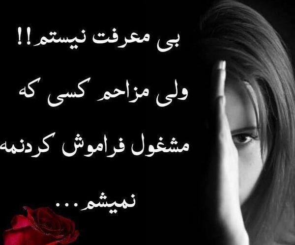 عکس در حال فراموش کردنم