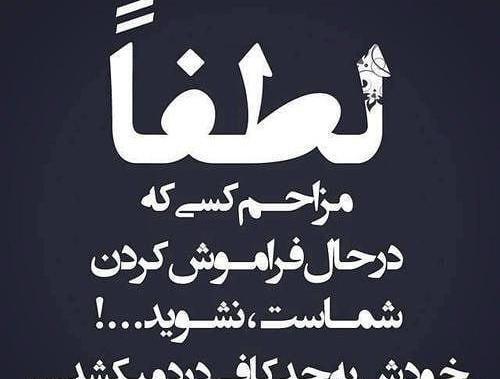 عکس در حال فراموش کردنم