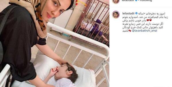 عکس مادر لیلا اوتادی