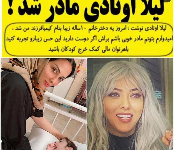 عکس مادر لیلا اوتادی